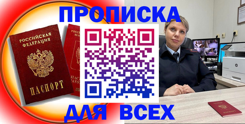 временная регистрация гарантия в Сланцах