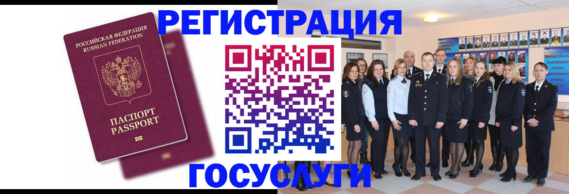 миграционный учет в Сланцах