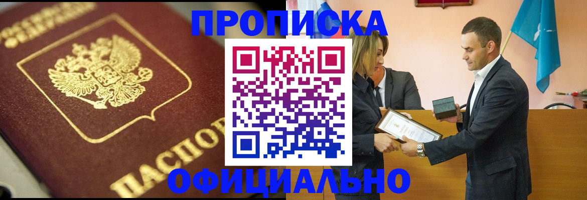 временная регистрация собственник в Сланцах